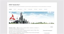 Desktop Screenshot of clim-eco.com.ua